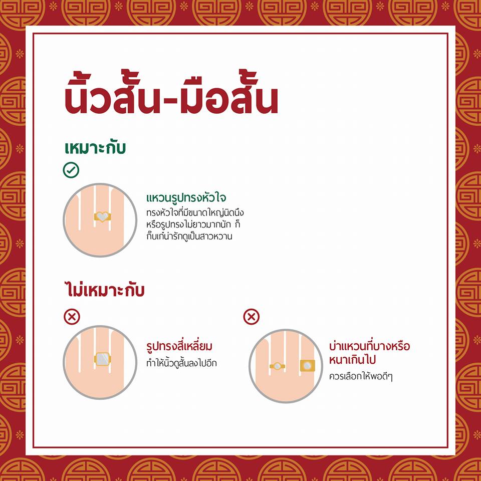 เลือกแหวนสำหรับใครที่ นิ้วสั้น มือสั้น